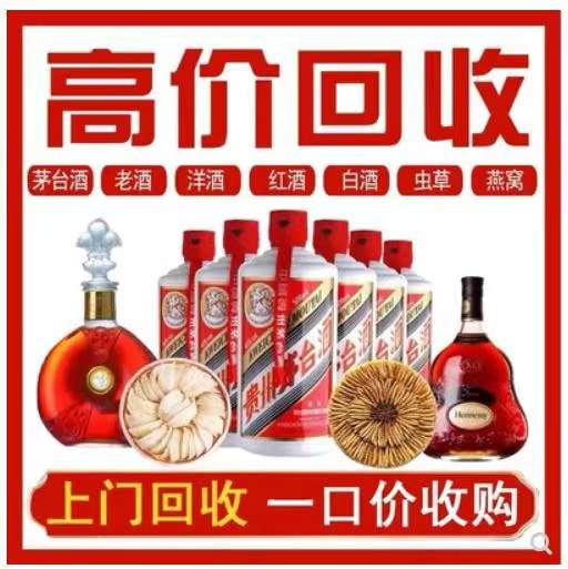 云和回收茅台酒